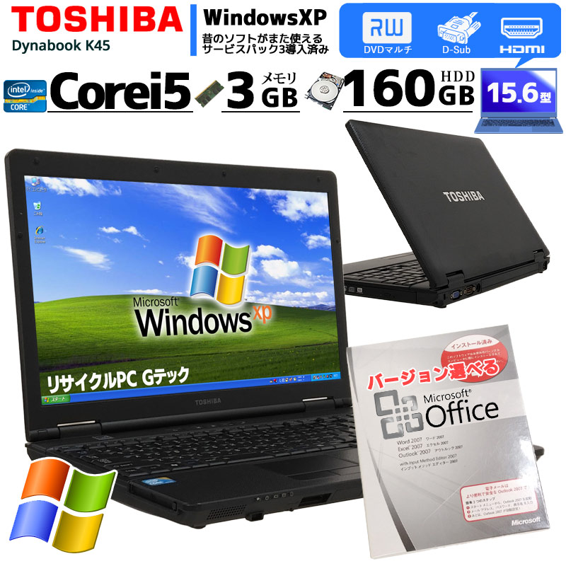 即納大特価】 TOSHIBA RX3 新世代Core i5 2.66GHz メモリ4GB HDD 160GB DVDスーパーマルチ 13インチ  無線LAN搭載 ノートパソコン