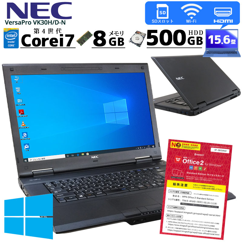 中古ノートパソコン NEC VersaPro VK30H/D-N Windows10Pro Corei7