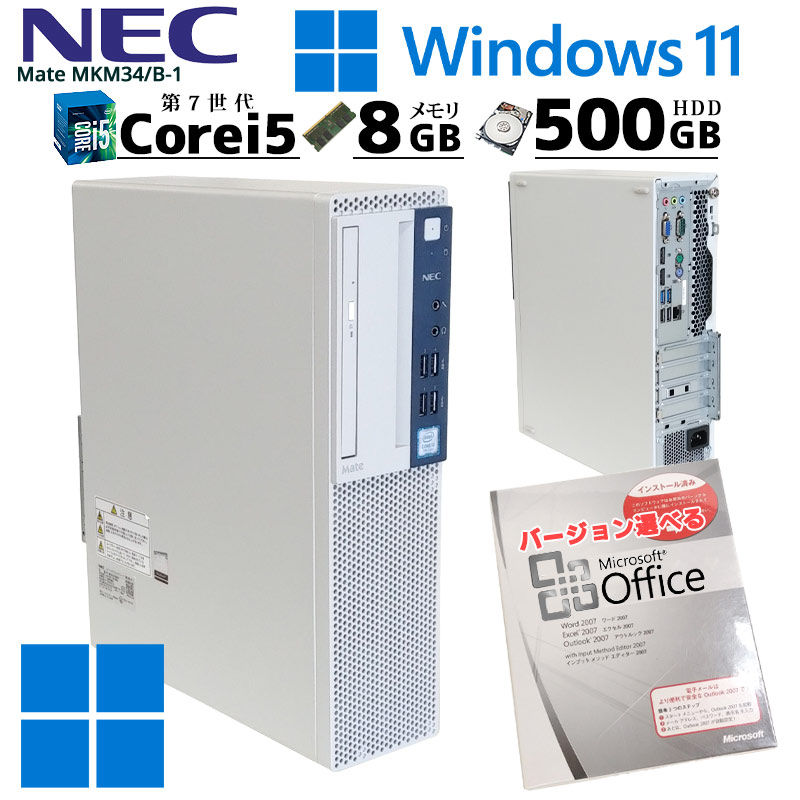 絶対見逃せない NEC デスクトップPC Windows11 エクセル ワード DVD 
