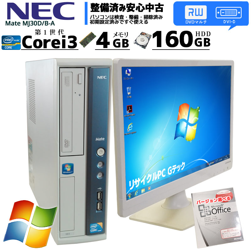 人気大割引 中古パソコン デスクトップパソコン 22型液晶セット Windows 10 富士通 ESPRIMO Dシリーズ Core i5-3470  3.2G メモリ4GB HD250GB DVD-ROM