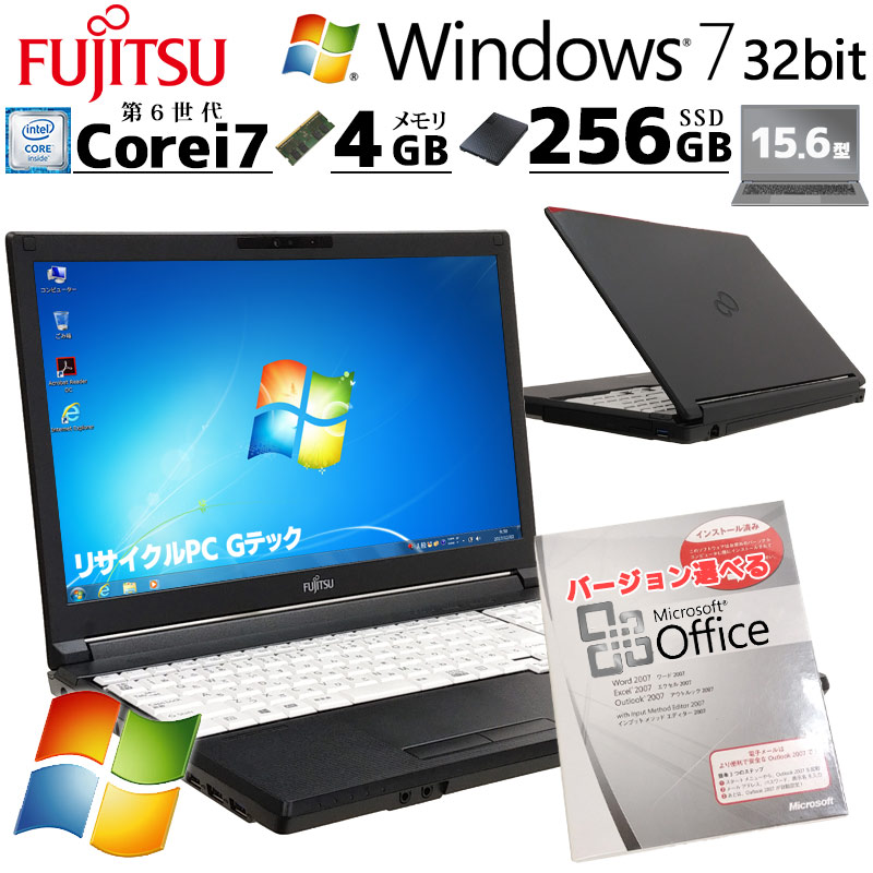 Win7 32bit 中古ノートパソコン Microsoft Office付き 富士通 LIFEBOOK A746/P Windows7 Core  i7 6600U メモリ 4GB SSD 256GB DVD マルチ 15.6型 無線LAN 15インチ A4 (2603of) 3ヵ月保証 /  中古パソコン | すべての商品 | 中古パソコン専門店 リサイクルPC Gテック