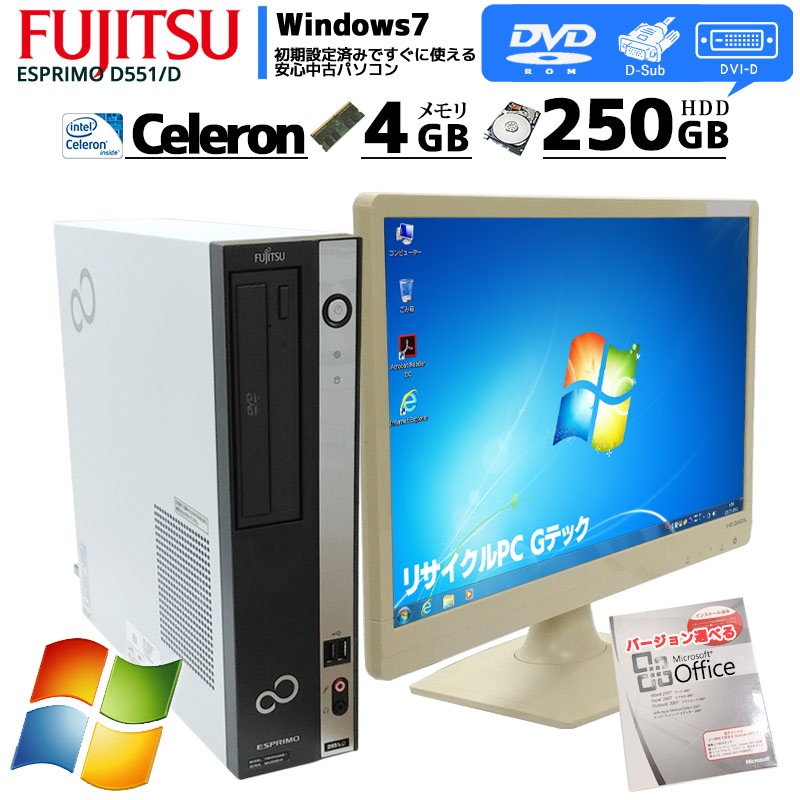 中古パソコン 富士通 ESPRIMO D551/D Windows7 Celeron G530