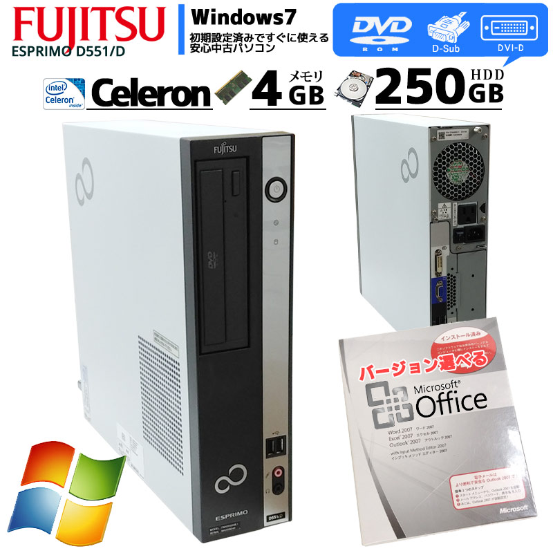 中古パソコン 富士通 ESPRIMO D551/D Windows7 Celeron G530 メモリ4GB