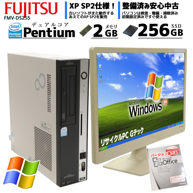 中古パソコン 富士通 FMV-D5255 WindowsXP Pentium E2140 メモリ2GB 