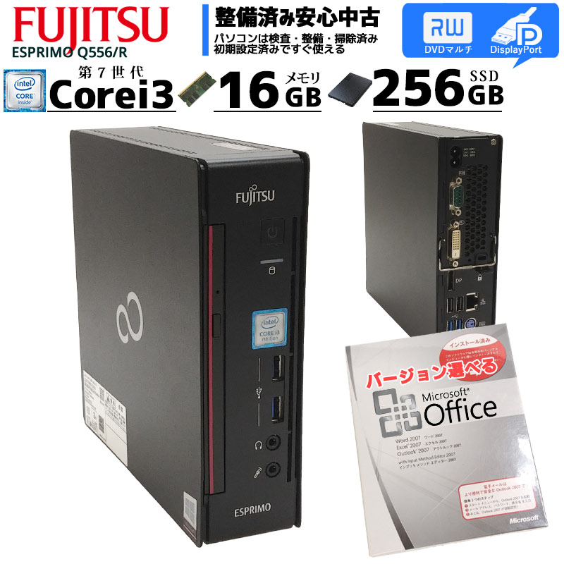 ◇セール特価品◇ S50315215 FUJITSU ESPRIMO Q556 R 白 1点※DVD