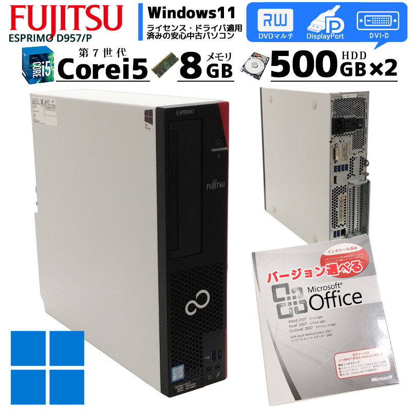 富士通 デスクトップPC Windows11 エクセル ワード DVDマルチ