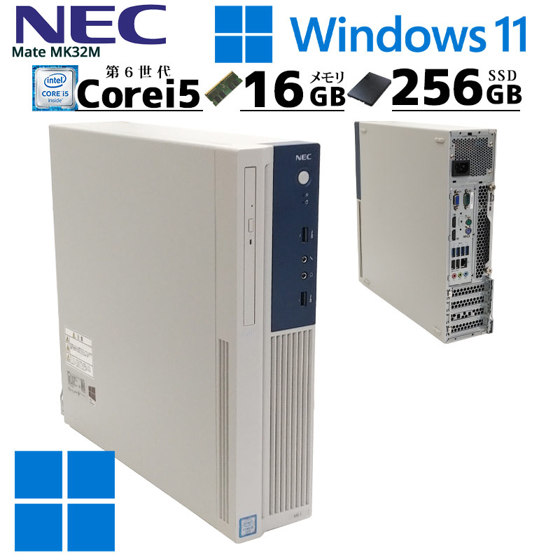 中古パソコン NEC Mate MK32M Windows11 Core i5 6500 メモリ16GB