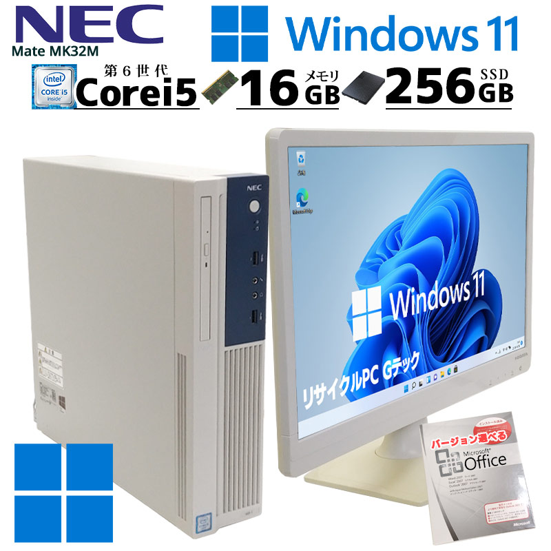 中古パソコン デスクトップパソコン 純正Microsoft Office付 Windows 7