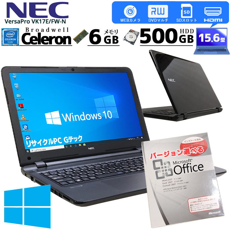 中古ノートパソコン NEC VersaPro VK17E/FW-N Windows10Pro Celeron ...