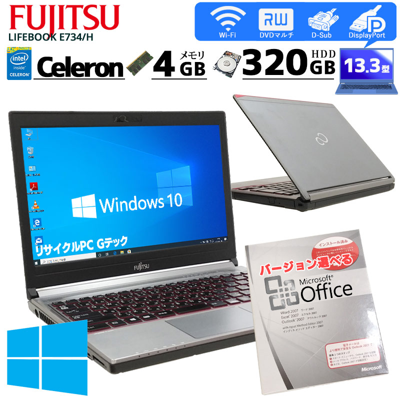 富士通 LIFEBOOK E734/H Windows11/office2016 【公式通販】