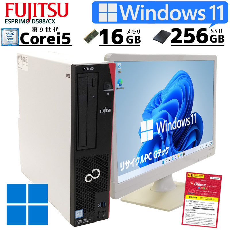 超ポイント祭?期間限定】 デスクトップパソコン 中古 パソコン Windows