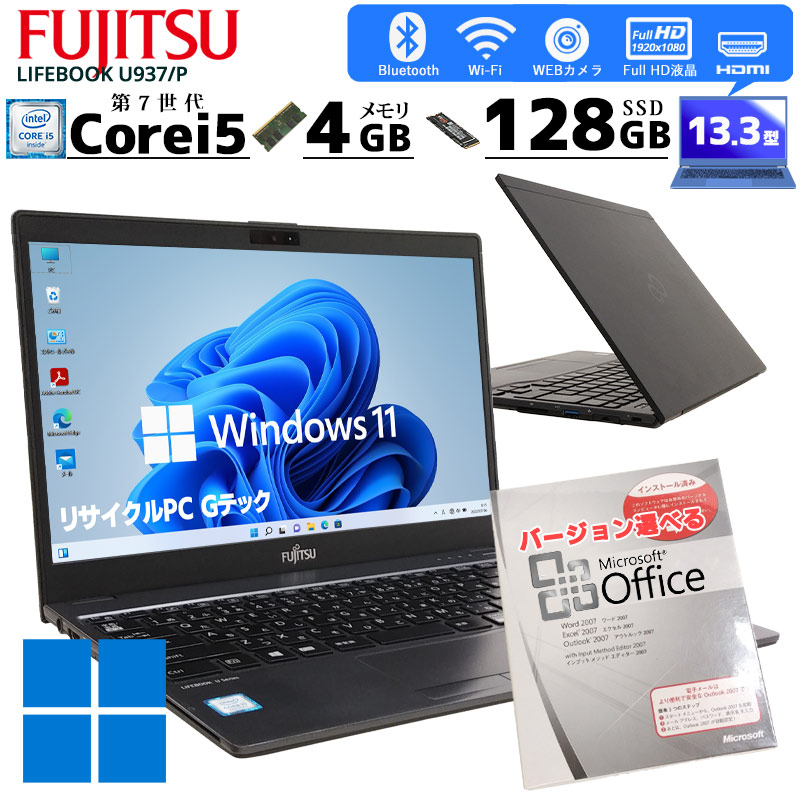 FUJITSU LIFEBOOK U937 第7世代 Core i5 7300U 20GB SSD120GB 無線LAN フルHD Windows10 64bit WPS Office 13.3インチ カメラ パソコン ノートパソコン モバイルノート Notebook質量約799gampnbsp