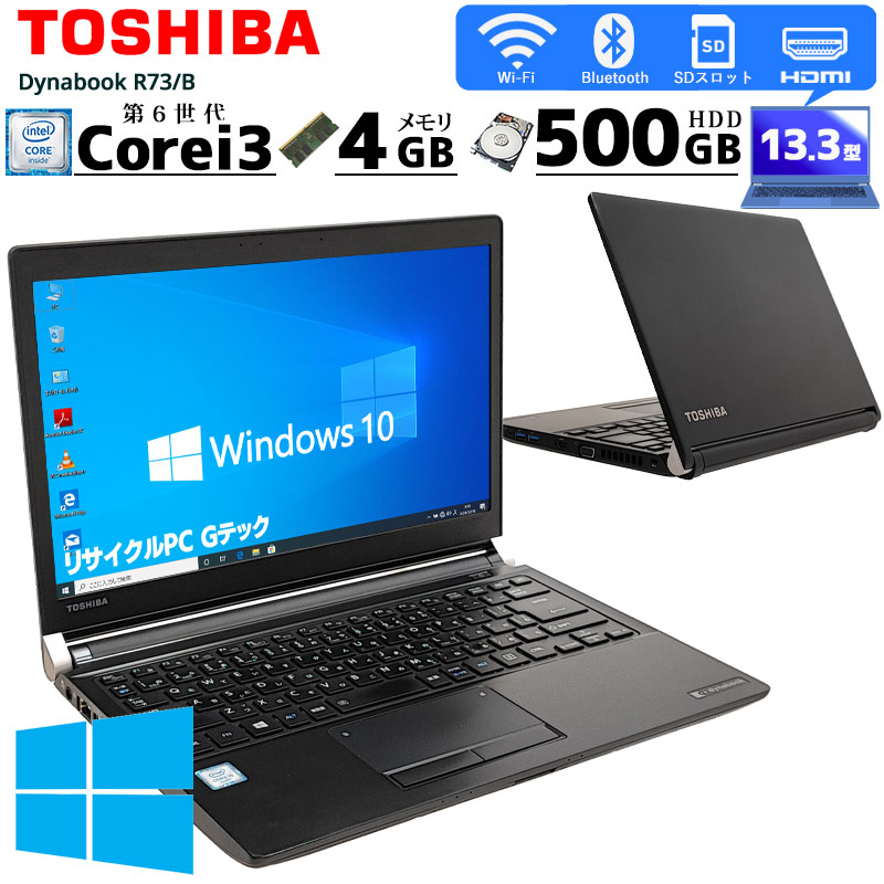 TOSHIBA DYNABOOK 4GBメモリ HDD W10 ノートPC 東芝