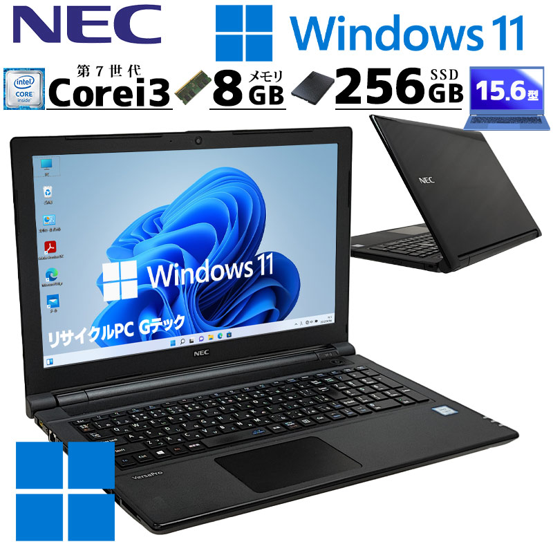 NEC オフィス core i3 DVD SSD搭載 ノートパソコン