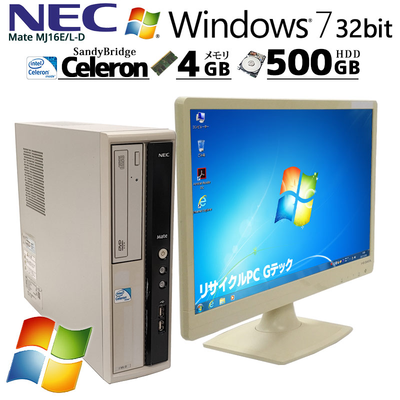 中古パソコン NEC Mate MJ16E/L-D Windows7 Celeron G440 メモリ4GB ...