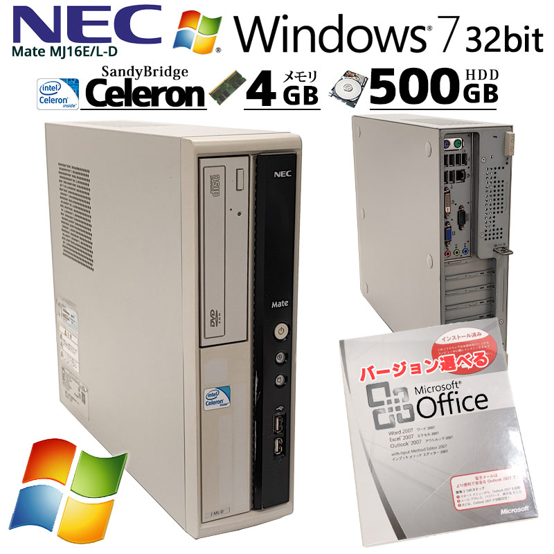 NEC  デスクトップパソコン　デスクトップPC celeron ms word