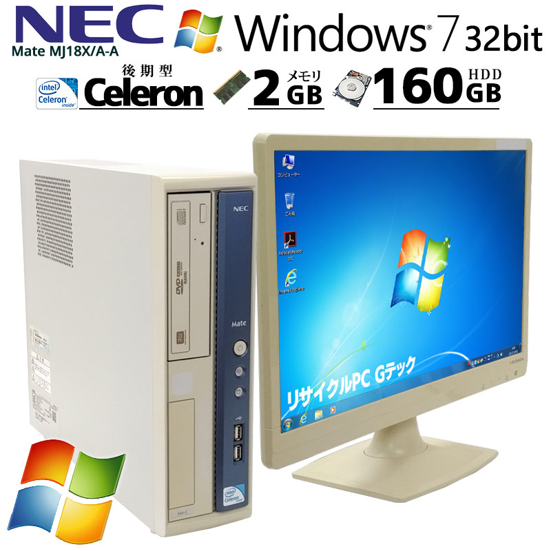 Win7 32bit] 中古パソコン NEC Mate MJ18X/A-A Windows7 Celeron 430 ...