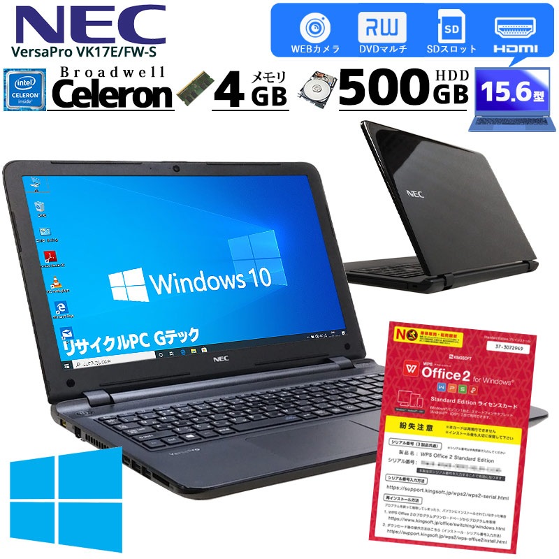 中古ノートパソコン NEC VersaPro VK17E/FW-S Windows10Pro Celeron ...