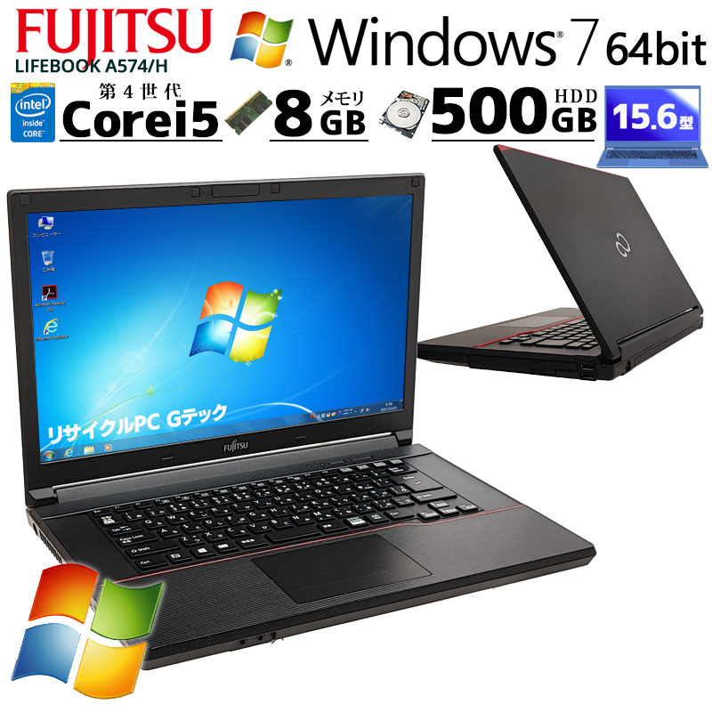 FUJITSU Notebook LIFEBOOK A574 Core i7 16GB HDD500GB DVD-ROM 無線LAN Windows10 64bitWPS Office 15.6インチ  パソコン  ノートパソコン