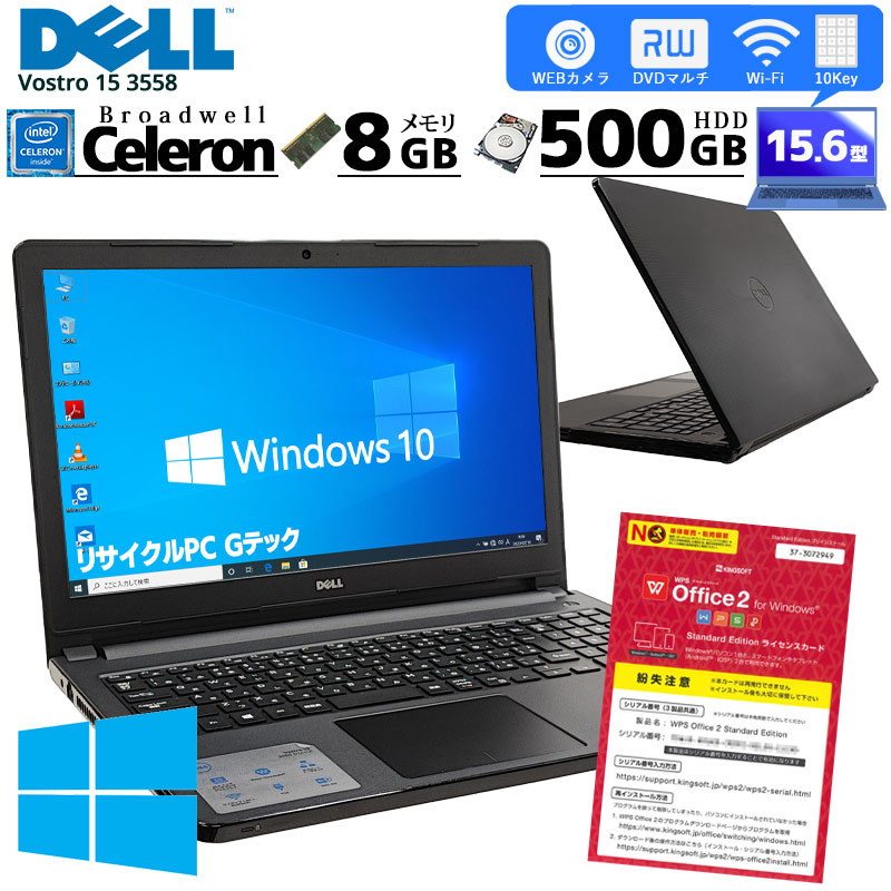 DELL ノートパソコン Vostro 15 3558