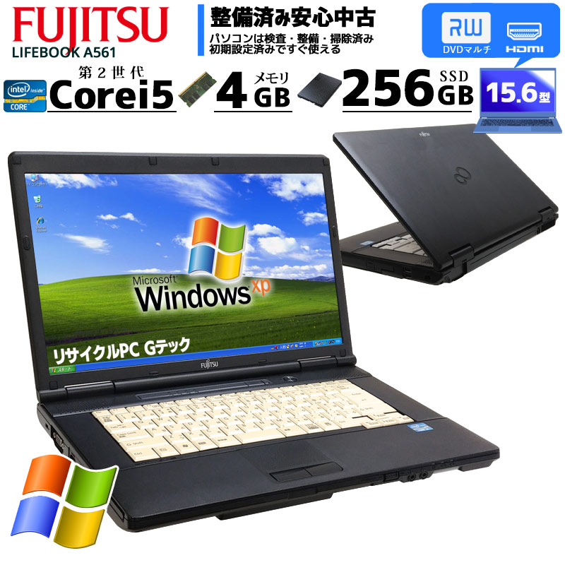 富士通ノートパソコン\\Core i5-2520M\\高速SSD\\メモリ8G