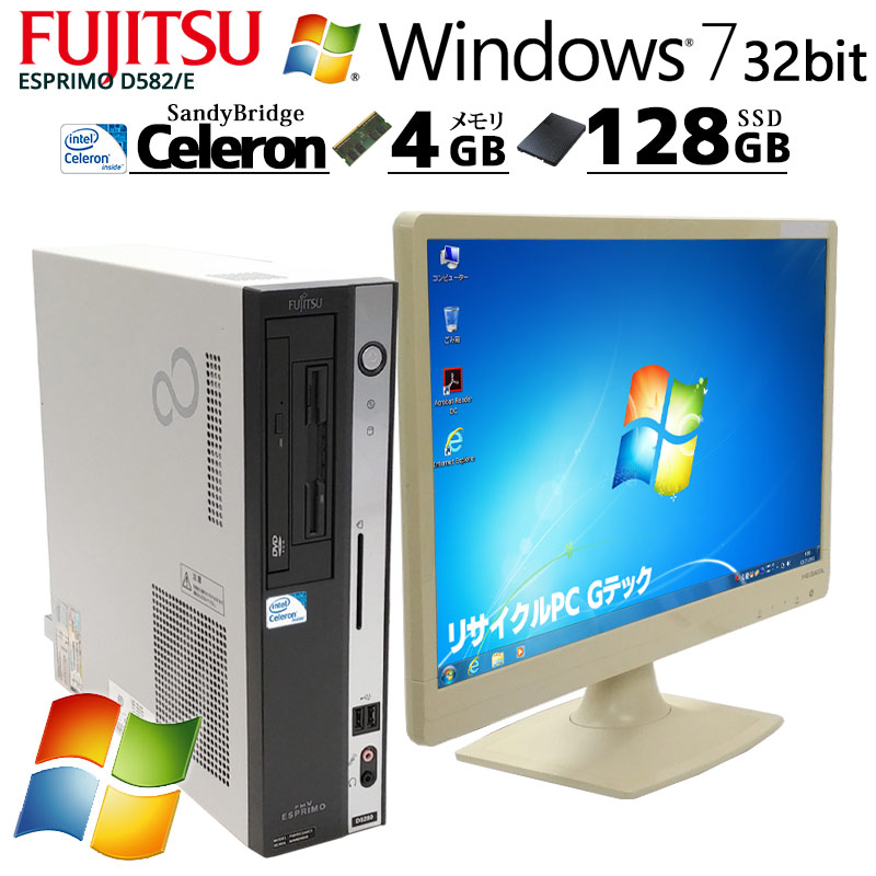 Win7 32bit] 中古パソコン 富士通 ESPRIMO D582/E Windows7 Celeron