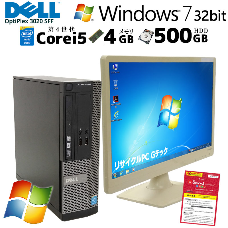 Win7 32bit] 中古パソコン DELL OptiPlex 3020 SFF Windows7 Corei5 4570 メモリ4GB  HDD500GB DVDマルチ WPS Office付き [液晶モニタ付き](3139lcd) 3ヵ月保証 中古デスクトップパソコン  すべての商品 中古パソコン専門店 リサイクルPC Gテック