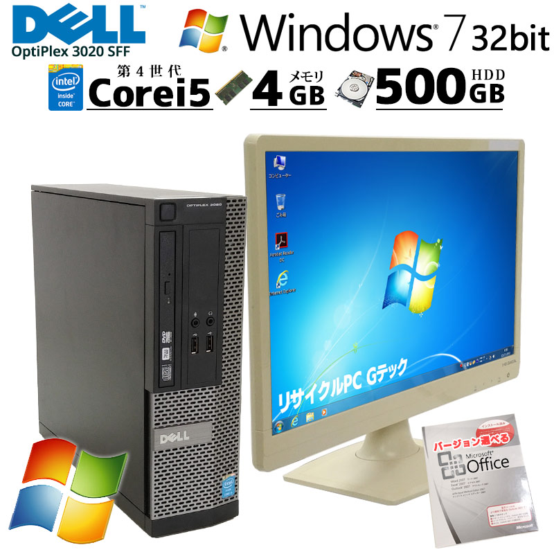 Win7 32bit] 中古パソコン DELL OptiPlex 3020 SFF Windows7 Corei5