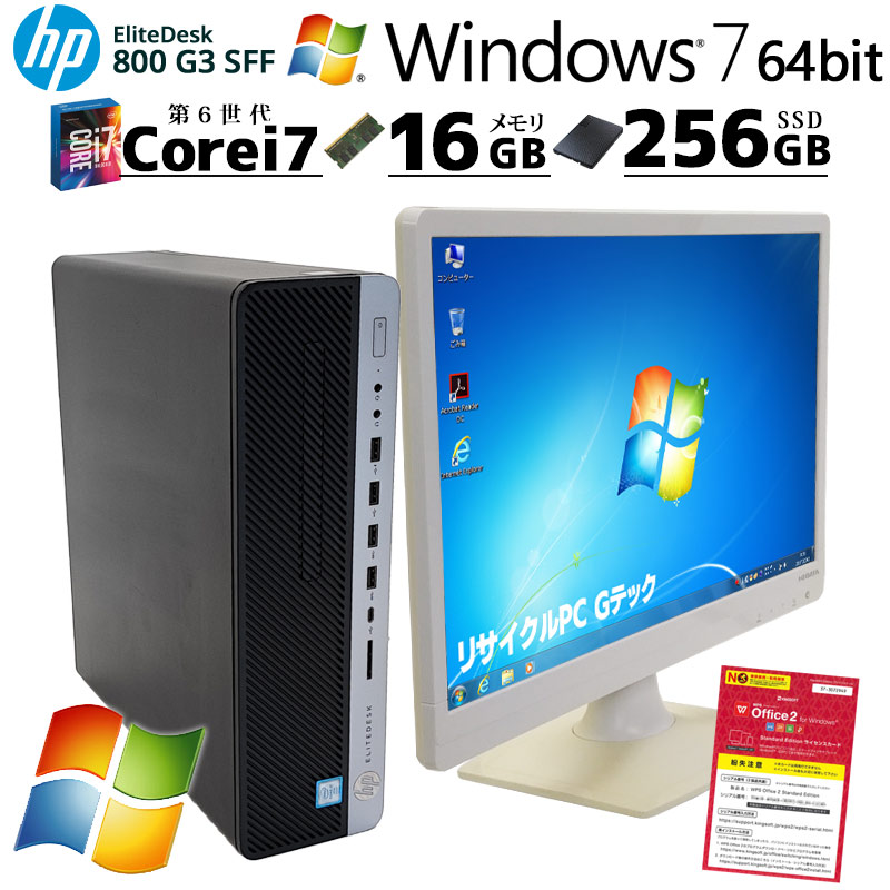 高性能デスクトップPC  Core i7にメモリ16GB オフィス搭載