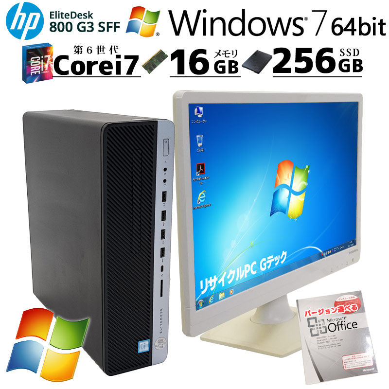 [超高性能Win7] 中古パソコン HP EliteDesk 800 G3 SFF Windows7