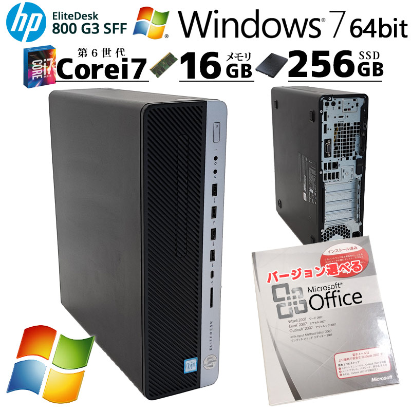 超高性能Win7] 中古パソコン HP EliteDesk 800 G3 SFF Windows7 Corei7 