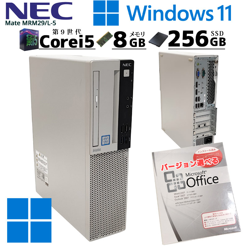 【訳あり】Windows11 Corei5 メモリ８G Office付 NEC