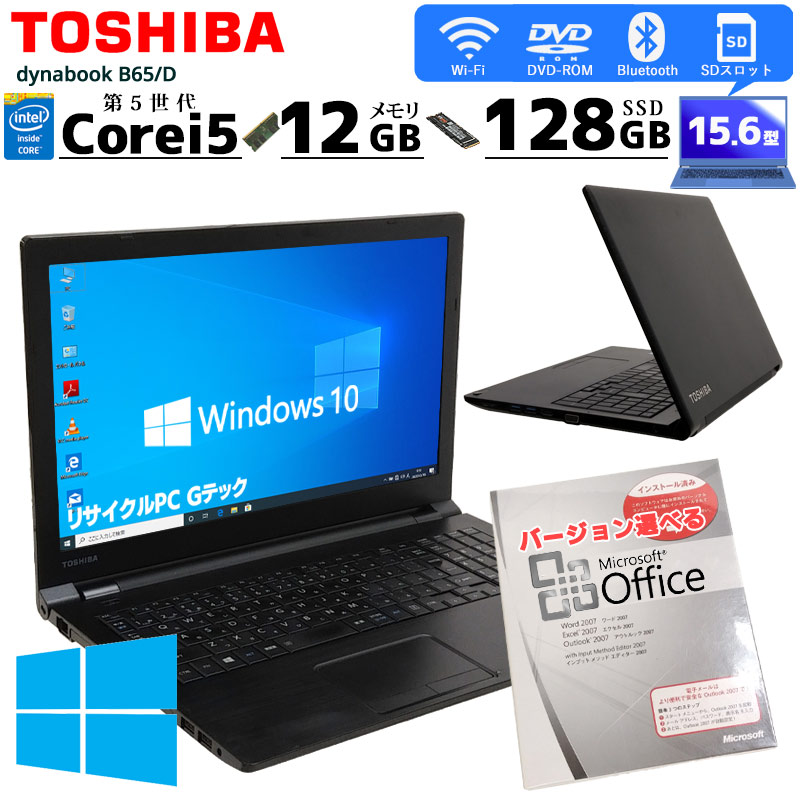 Z36 美品 TOSHIBA dynabook B45/D /office - ノートPC