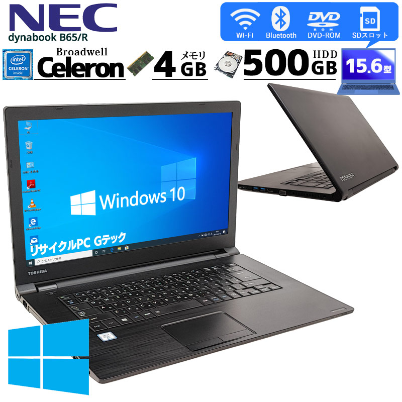 Office認証済 大画面ノートパソコン NEC Celeron 3855U
