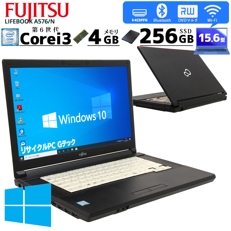 最大58%OFFクーポン 良品 15.6インチ Fujitsu A576 P Windows10 高性能 六世代Core i5-6300U 4GB  爆速25