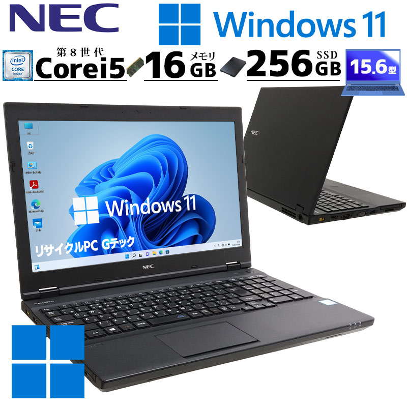 美品 中古ノートパソコン NEC VersaPro VKM17/X-3 Windows11 Core i5