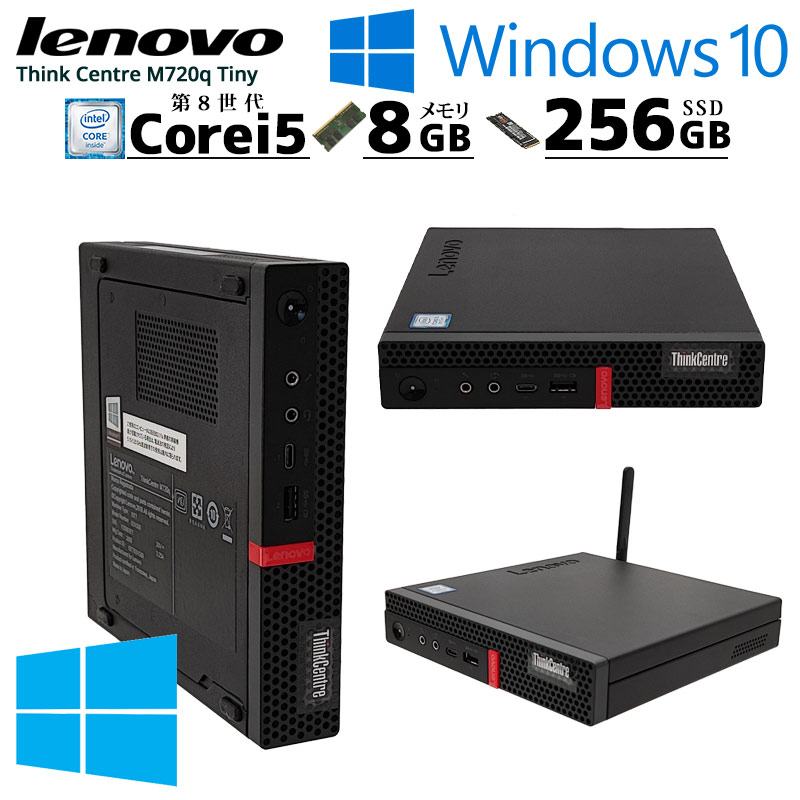 中古パソコン Lenovo ThinkCentre M720q Tiny Windows10 Pro Core i5 ...