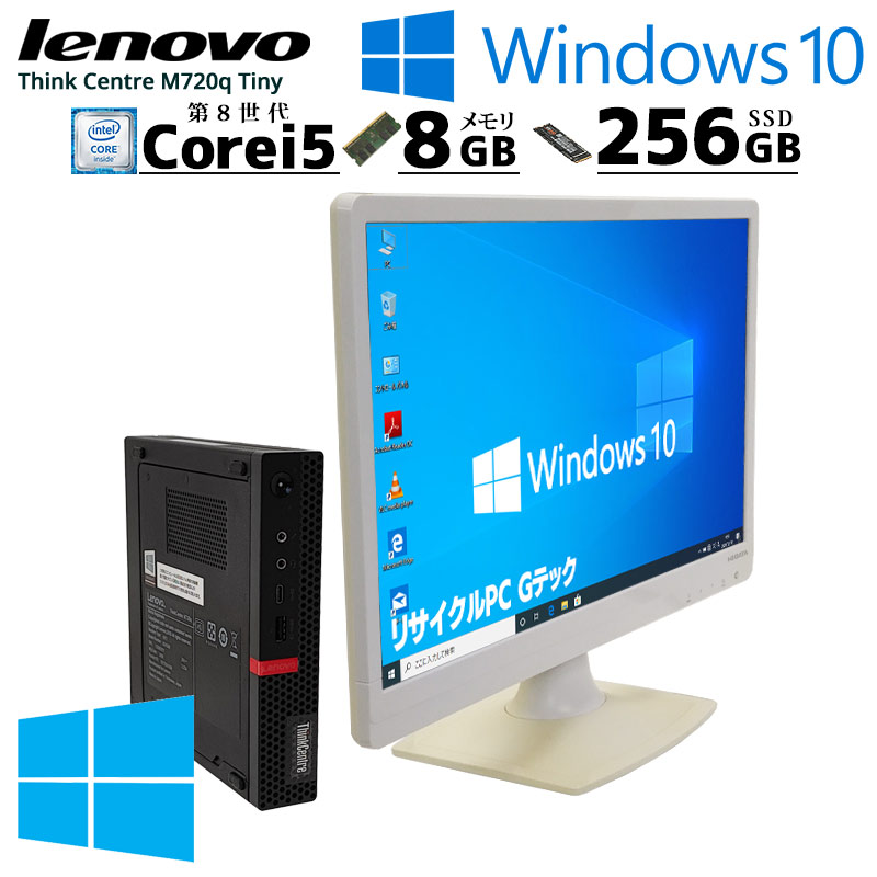 中古パソコン Lenovo ThinkCentre M720q Tiny Windows10 Pro Core i5 ...