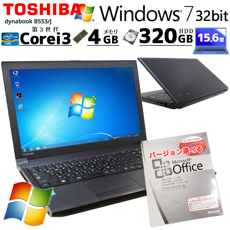 最新OS とoffice搭載✽GOODノートパソコン東芝 B453/B454 - ノートPC