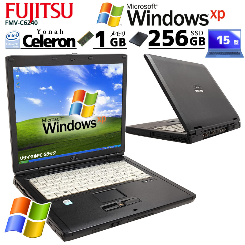 Win XP] 中古ノートパソコン 富士通 FMV-C6240 WindowsXP Celeron M430 メモリ1GB SSD256GB  DVDコンボ 15型 (3248) 3ヵ月保証 / 中古パソコン | すべての商品 | 中古パソコン専門店 リサイクルPC Gテック