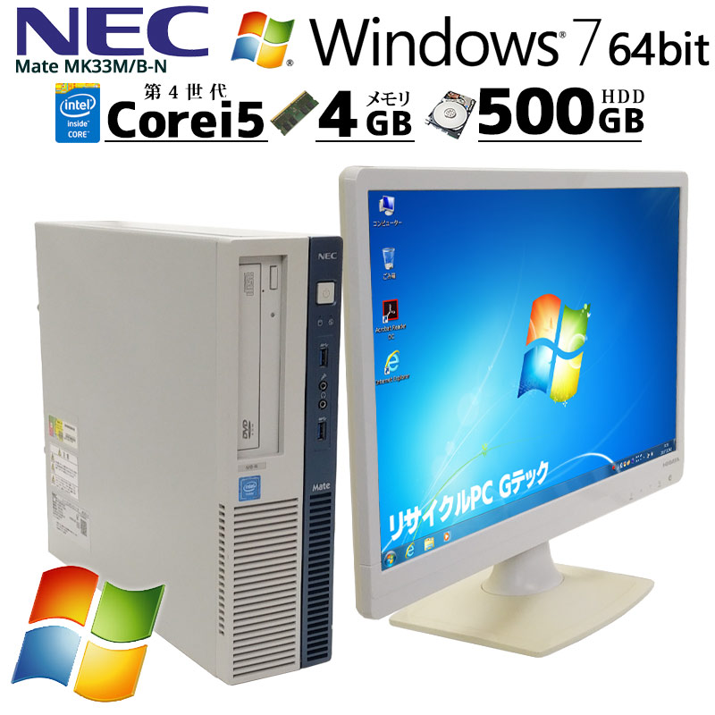 しました ヤフオク! - Windows10 Pro 64bit NEC Mate MK28EB-U (PC-MK2