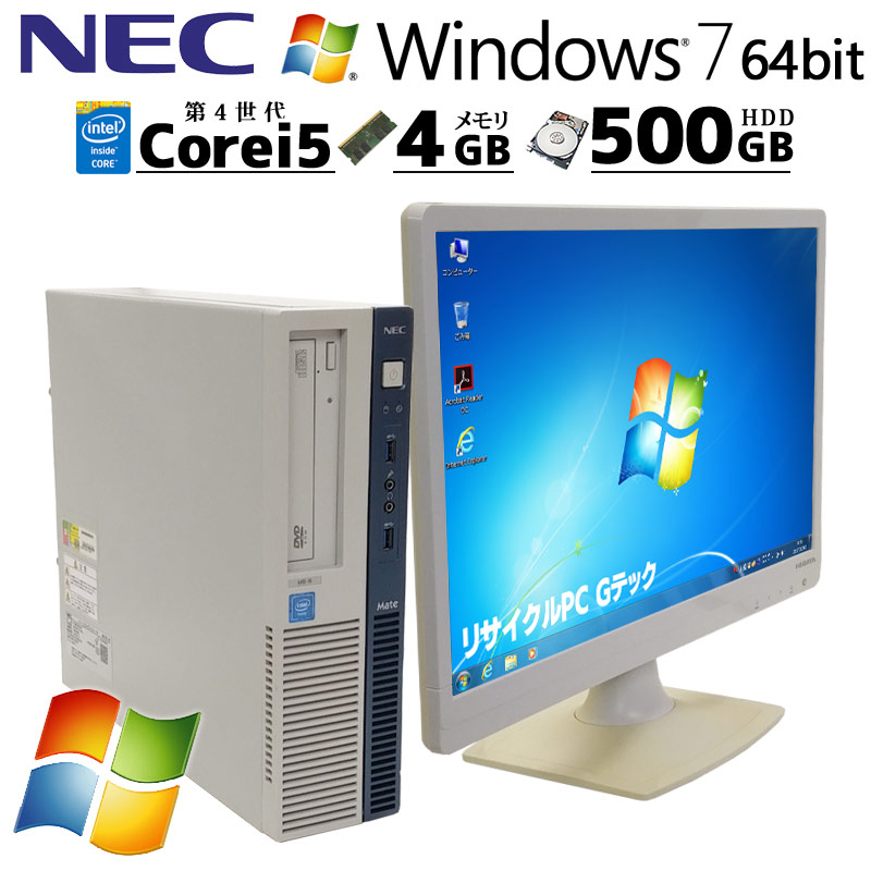 ◇値下◇NEC Mate ML-G Corei3 SSD交換済み マイクロソフトOfficeあり ...