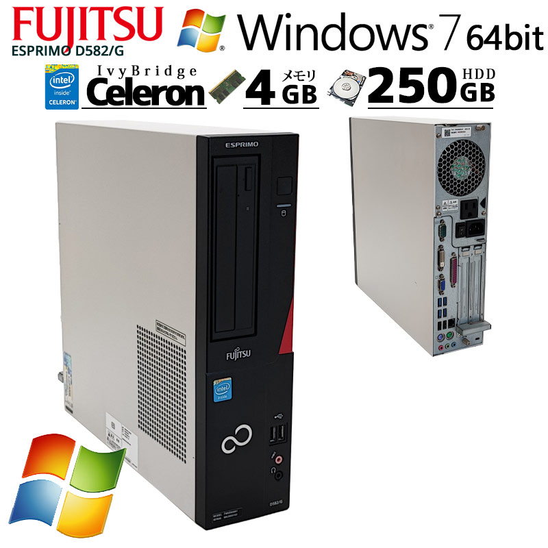 中古パソコン 富士通 ESPRIMO D582/G Windows7 Celeron G1610 メモリ4GB HDD250GB DVD-ROM  rs232c パラレル(3309) 3ヵ月保証 / 中古デスクトップパソコン | すべての商品 | 中古パソコン専門店 リサイクルPC Gテック