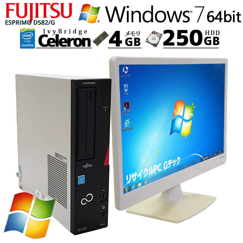 中古パソコン 富士通 ESPRIMO D582/G Windows7 Celeron G1610 メモリ4GB HDD250GB DVD-ROM  rs232c パラレル(3309) 3ヵ月保証 / 中古デスクトップパソコン | すべての商品 | 中古パソコン専門店 リサイクルPC Gテック