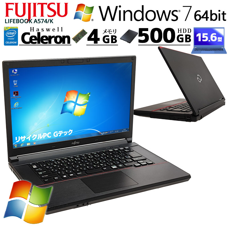 Win7 64bit] 中古ノートパソコン 富士通 LIFEBOOK A574/K Windows7 