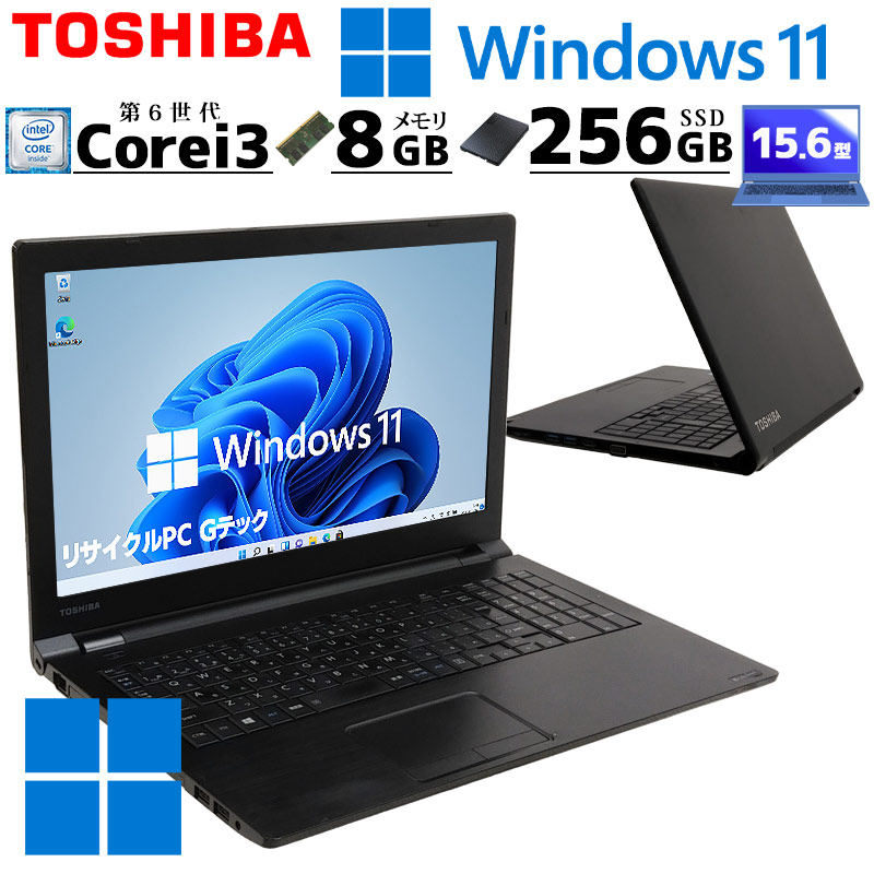 TOSHIBA 高性能 B55 i5 8g 高速SSD windows10 xp-