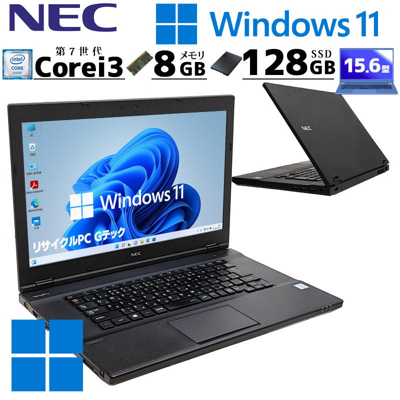 NEC ノートパソコン i3 SSD128GB