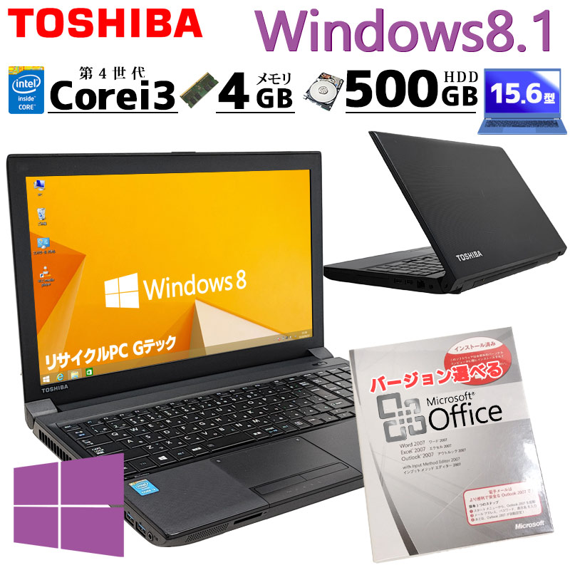 ドライブありTOSHIBA dynabook B554 Core i3 4GB 新品HDD1TB スーパーマルチ 無線LAN Windows10 64bitWPSOffice 15.6インチ  パソコン  ノートパソコン