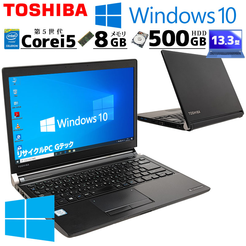 TOSHIBA dynabook Win10 SSD500GB メモリ8GB