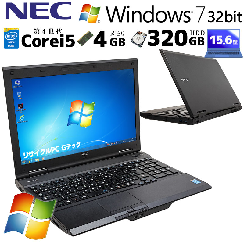 Win7 32bit] 中古ノートパソコン NEC VersaPro VK26T/X-J Windows7